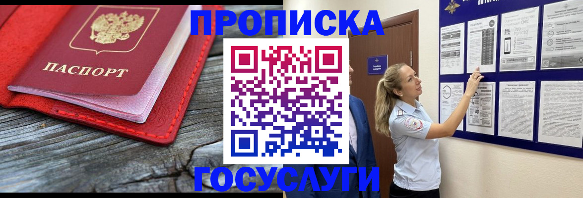 временная регистрация в Цивильске